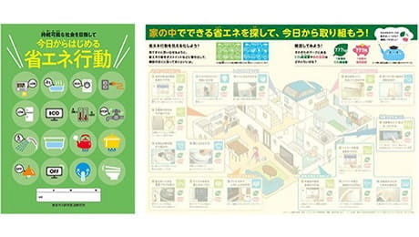 本プログラムの教材